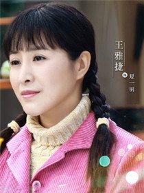 陆百灵(周扬 饰)