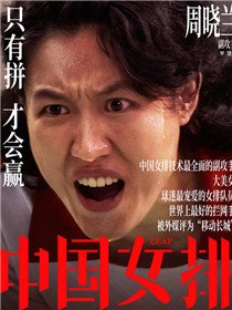 周晓兰(罗慧 饰)