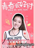 青春最好时演员赵秀蕾剧照