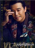 远大前程演员陈思诚剧照