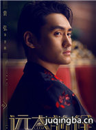 远大前程演员袁弘剧照