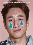 老婆这周要出墙演员李善均剧照