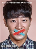 老婆这周要出墙演员李相烨剧照