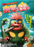 麦兜饭宝奇兵演员未知剧照