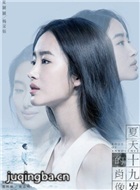 夏天十九岁的肖像演员杨采钰剧照