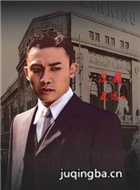 红幡演员聂远剧照