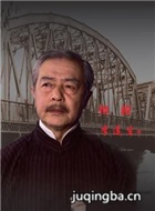 红幡演员李连生剧照