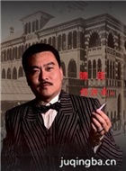 红幡演员杨洪武剧照