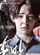 吞噬月亮演员南太铉剧照