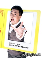 发条城市演员王自健剧照