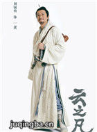 仙剑云之凡演员刘锡明剧照