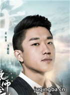 执念师2演员孟阿赛剧照