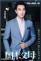 周末父母演员刘恺威剧照