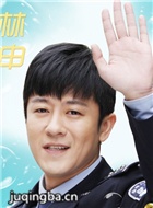 江城警事演员林申剧照