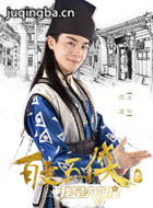 百变五侠之我是大明星演员沈凌剧照