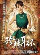 珍珠耳环演员陈紫函剧照