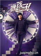 嘿孩子演员郭晓东剧照