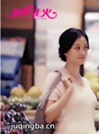 擦枪走火演员倪虹洁剧照