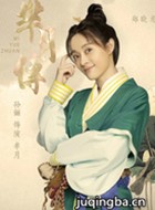 芈月传演员孙俪剧照