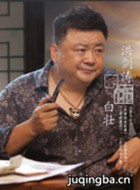 麻辣芳邻演员洪剑涛剧照