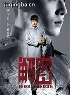 解密演员陈学冬剧照