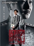解密演员郭京飞剧照