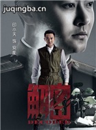 解密演员印小天剧照