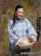 二毛驴从军记演员马丽剧照