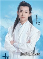 诛仙青云志演员易烊千玺剧照