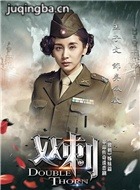 双刺演员王子文剧照