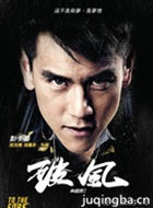 破风演员彭于晏剧照