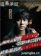 盗墓笔记演员李易峰剧照