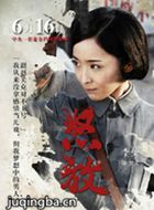 电视剧怒放演员李曼剧照