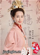 女医明妃传演员李呈媛剧照