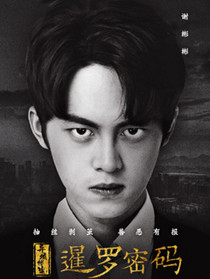 异域档案之暹罗密码