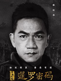 异域档案之暹罗密码