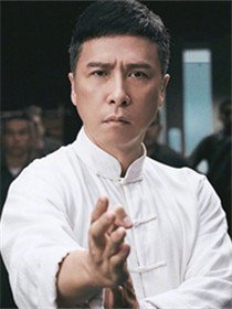 叶问 (甄子丹 饰)