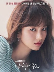 高美兰(元真儿 饰)