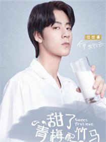 苏牧云(任世豪 饰)