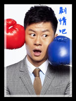 媳妇的幸福时代演员李健剧照