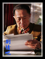 聂荣臻电视剧演员林永健剧照