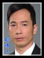 法外风云演员陈豪剧照
