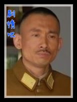满山打鬼子演员陶海剧照