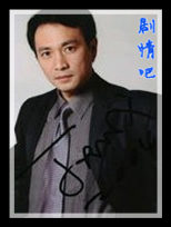 智者无敌演员丁志诚剧照