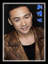 白狐演员高虎剧照