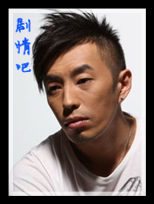 致命闪玩演员邹少官剧照