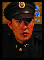 不曾逝去的岁月演员于震剧照