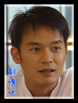 镜中人演员王沺裁剧照