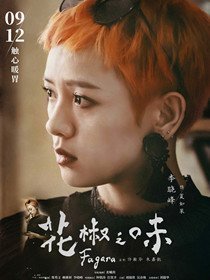 夏如果(李晓峰 饰)