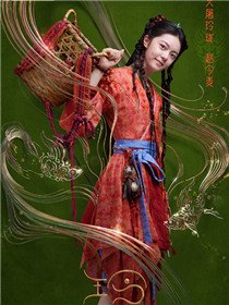 火屠玲珑(赵今麦 饰)